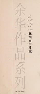 Tapa de Zai xi yu zhong hu han