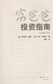 Tapa de Fu ba ba tou zi zhi nan