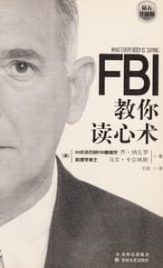 Tapa de FBI jiao ni du xin shu