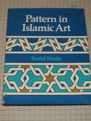 Tapa de Pattern in Islamic art