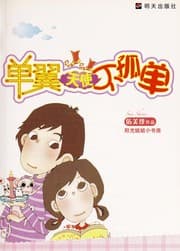 Tapa de Dan yi tian shi bu gu dan