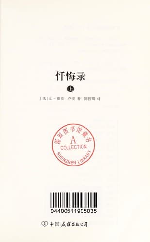Tapa de Chan hui lu