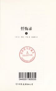 Tapa de Chan hui lu