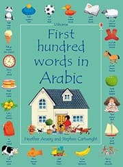 Tapa de First Hundred Words in Arabic (First Hundred Words)