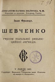 Tapa de Shevchenko heroi͡em polʹsʹkoï revoli͡ut͡siĭnoï li͡egendy