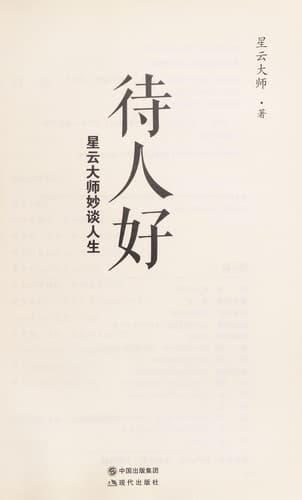 Tapa de Dai ren hao