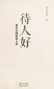 Tapa de Dai ren hao