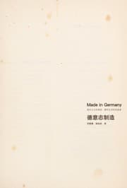 Tapa de De yi zhi zhi zao