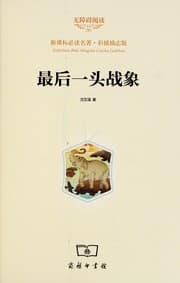 Tapa de Zui hou yi tou zhan xiang