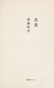 Tapa de Hun yin ji jing