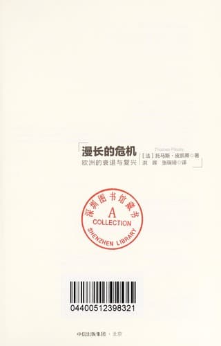 Tapa de Man chang de wei ji