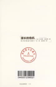 Tapa de Man chang de wei ji