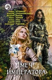 Tapa de Mech imperatora