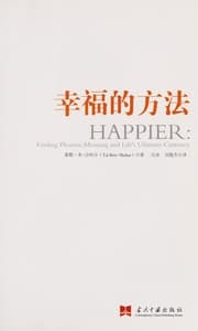 Tapa de Xing fu de fang fa