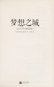 Tapa de Meng xiang zhi cheng