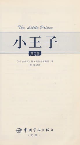 Tapa de Xiao wang zi