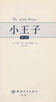 Tapa de Xiao wang zi