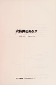 Tapa de Du dong gong ji ce gai ge