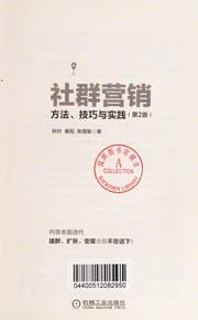 Tapa de She qun ying xiao