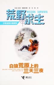 Tapa de Bai lang huang yuan shang de san tian san ye