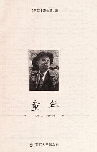 Tapa de Tong nian