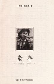 Tapa de Tong nian