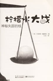 Tapa de Shen mi shi zong de qian
