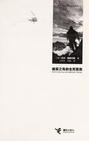 Tapa de Wen yi zhi dao de sheng si ying jiu