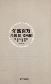 Tapa de Nian xin bai wan shi gui hua chu lai de