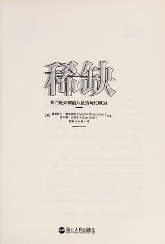 Tapa de Xi que