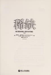 Tapa de Xi que