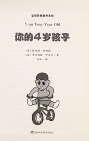 Tapa de Ni de 4 sui hai zi