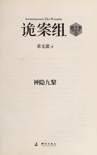 Tapa de Gui an zu .