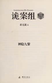 Tapa de Gui an zu .
