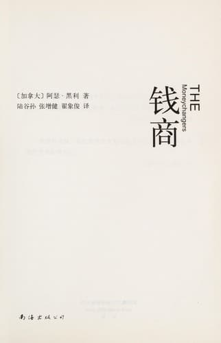 Tapa de Qian shang