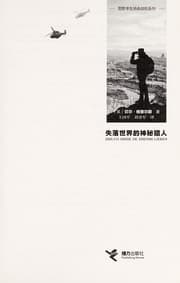 Tapa de Shi luo shi jie de shen mi lie ren