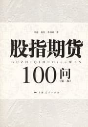 Tapa de Gu zhi qi huo 100 wen