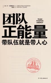 Tapa de Tuan dui zheng neng liang