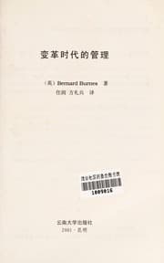 Tapa de Bian ge shi dai de guan li