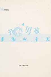 Tapa de Kai xin nan hai