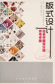 Tapa de Ban shi she ji