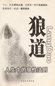Tapa de Lang dao