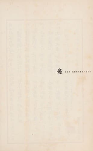 Tapa de Jian Fu Gong