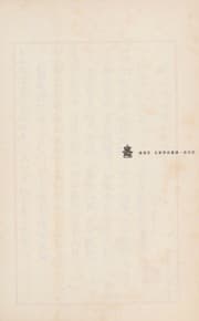 Tapa de Jian Fu Gong