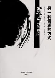 Tapa de Ling yi zhong jiang shu de fang shi =