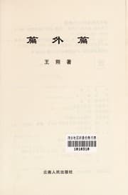 Tapa de Pian wai pian