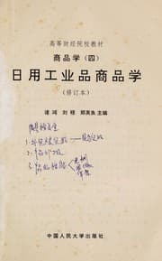 Tapa de Shang pin xue