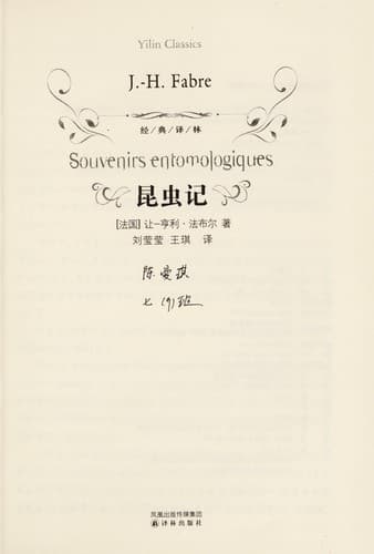 Tapa de Kun chong ji