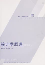 Tapa de Tong ji xue yuan li