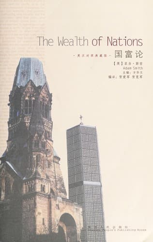 Tapa de Guo fu lun